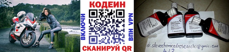 продажа наркотиков  Петухово  Codein напиток Lean (лин) 